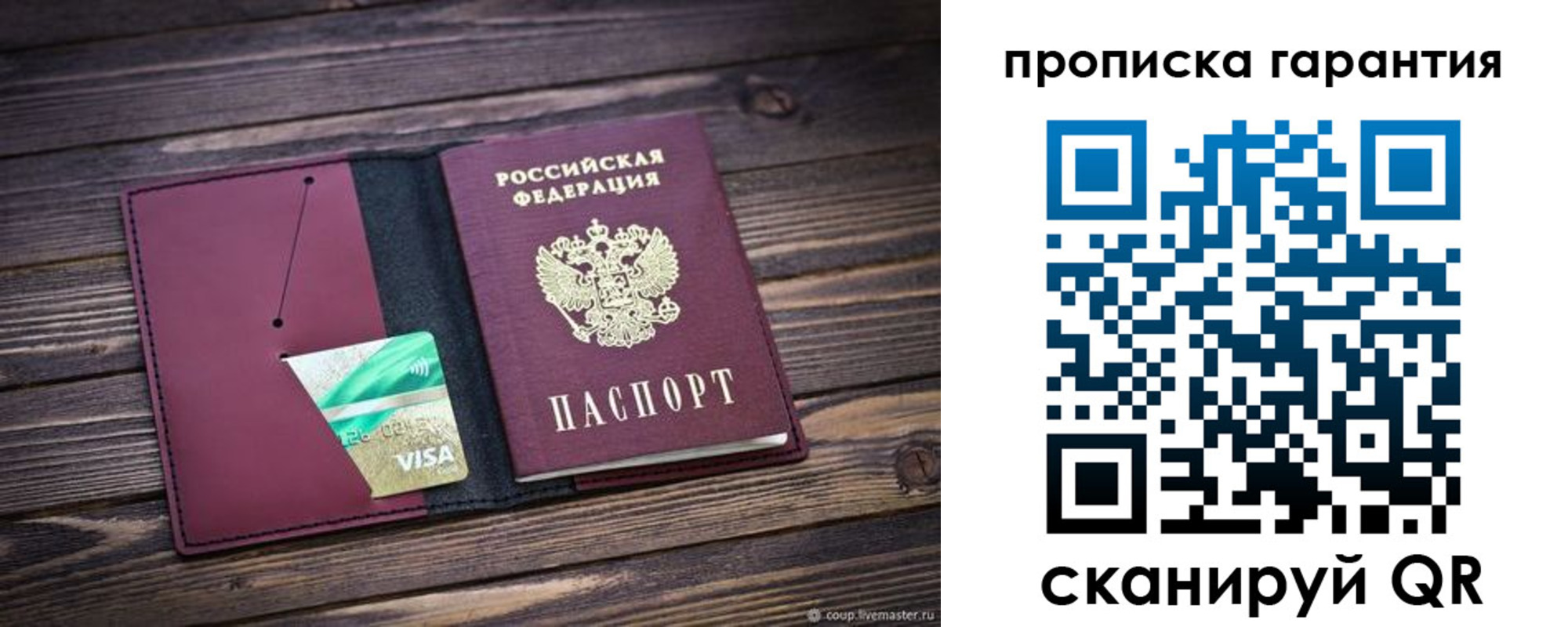 временная регистрация в квартире в Елизово