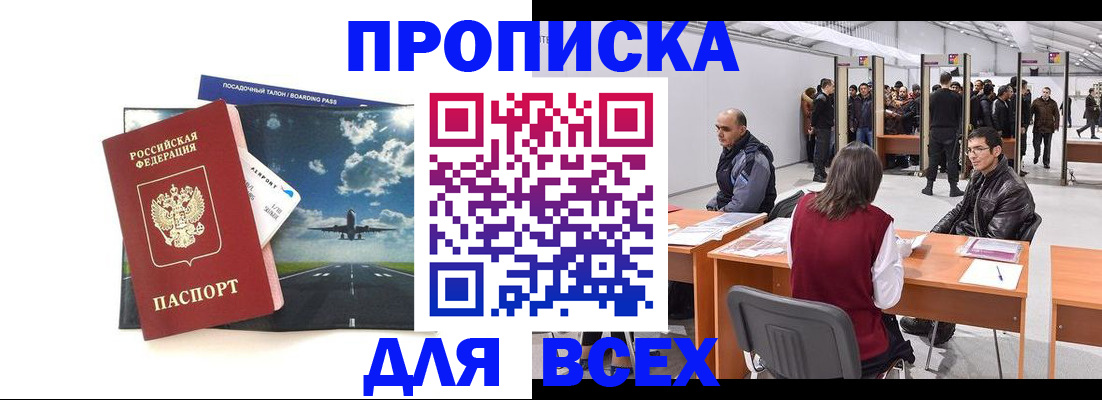 временная регистрация госуслуги в Елизово