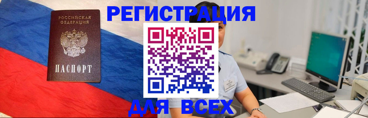 временная регистрация 2025 в Елизово