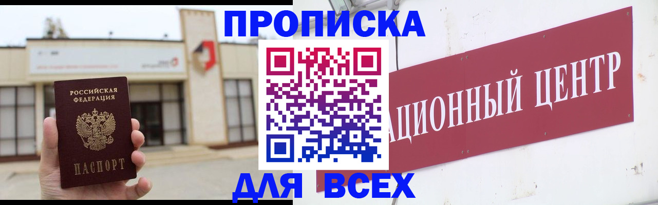 найти адрес прописки в Елизово