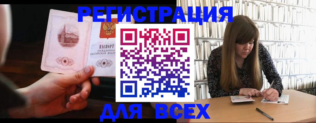 временная регистрация гарантия в Елизово