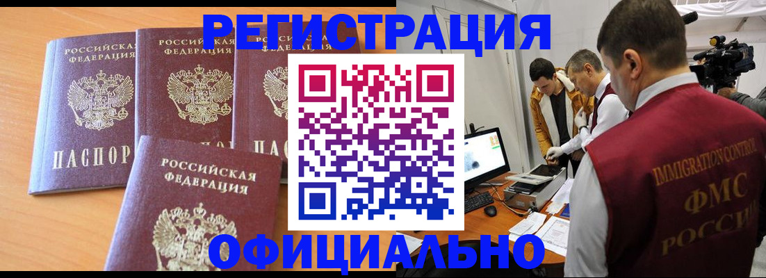 где прописаться в Елизово