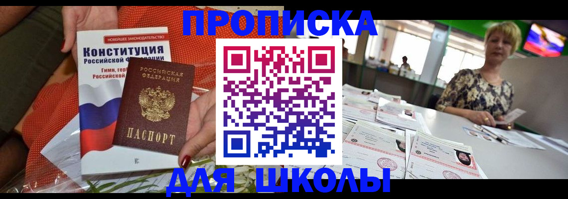 временная регистрация адрес в Елизово