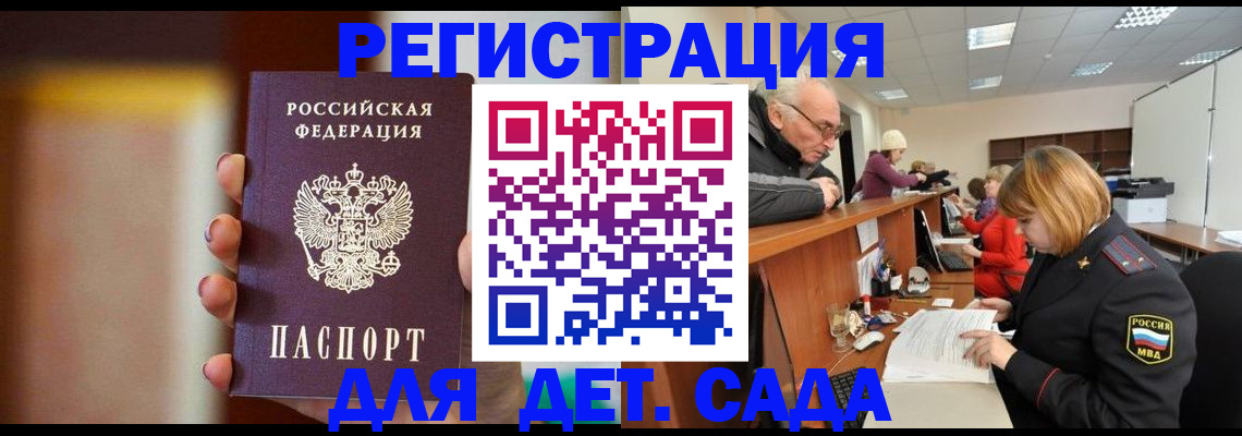 временная регистрация 2025 в Елизово